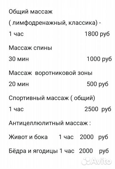Классический массаж