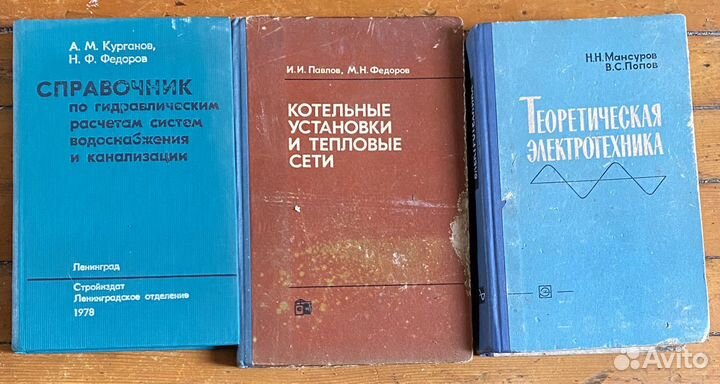 Техническая литература СССР