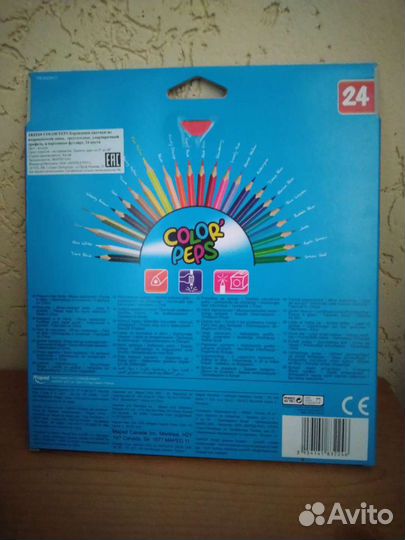 Цветные карандаши