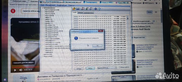 Диагностика (выезд) -чип-тюнинг