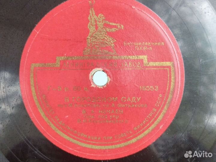 Пластинки к патефону 6 штук