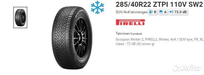 Pirelli Scorpion Winter 2 285/40 R22 110