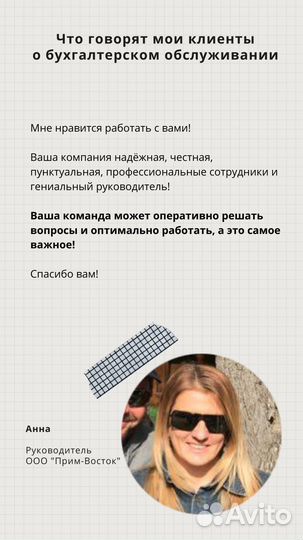 Бухгалтерские услуги 19 лет опыта