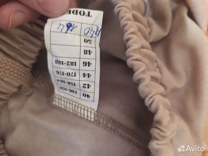 Костюм Тодес