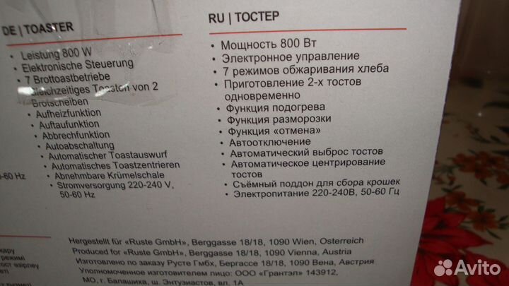 Тостер новый