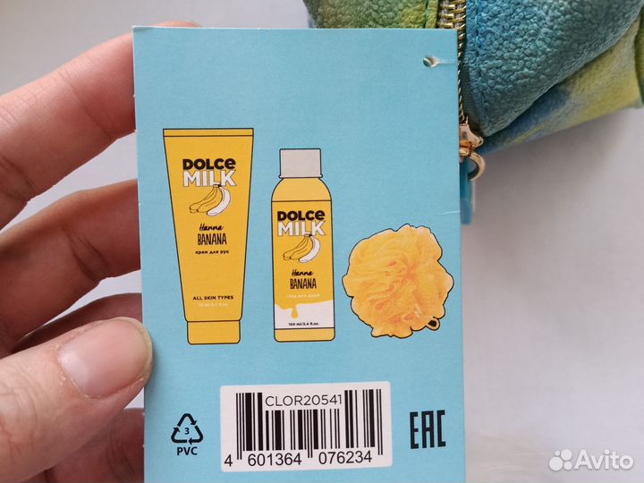 Подарочный набор косметики, dolce milk