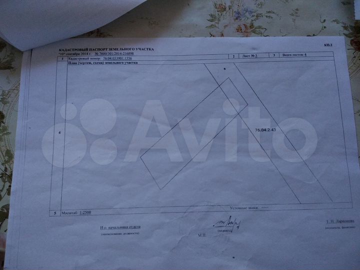 Участок 2,06 га (СНТ, ДНП)