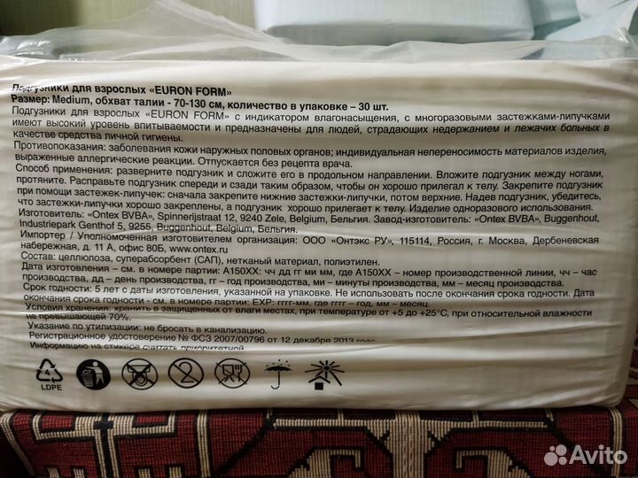 Памперсы для взрослых Euron form Medium (Ontex)