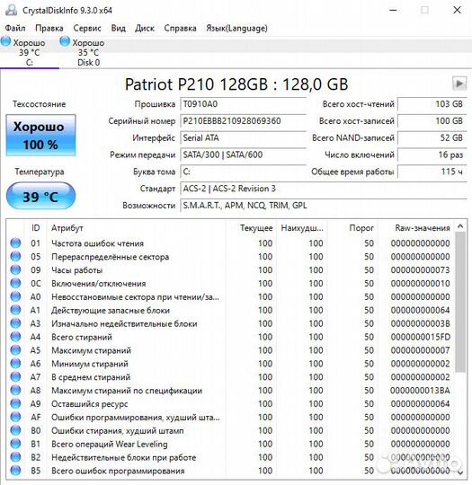 Моноблок Lenovo S20 - 4 ядра / 8Гб / 128Gb SSD / 1