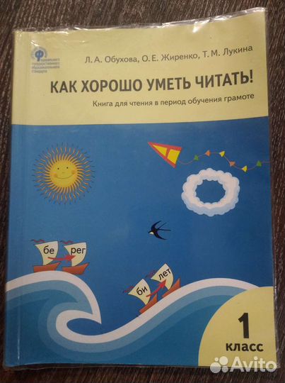 Пособие по чтению 