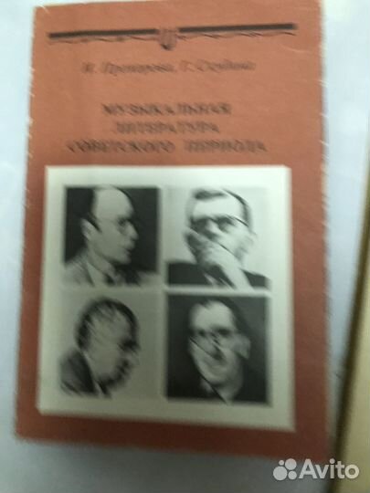 Книги о Прокофьеве и о музыке