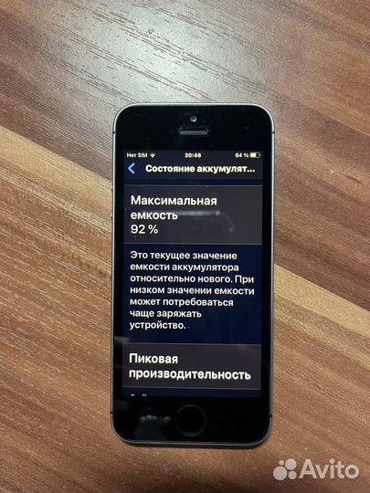 iPhone SE, 32 ГБ