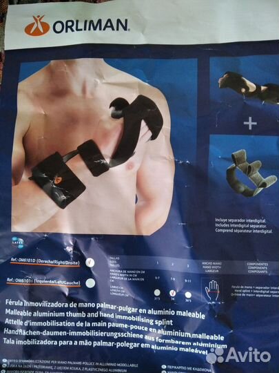 Тутор на лучезапястный сустав