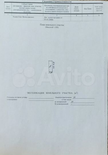 Гараж, 29 м²