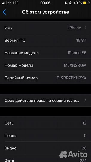 iPhone SE, 16 ГБ
