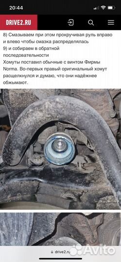 Отбойник рулевой рейки Ford Explorer 5v