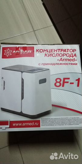 Концентратор кислорода армед