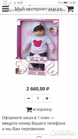 Новый пупс 43см