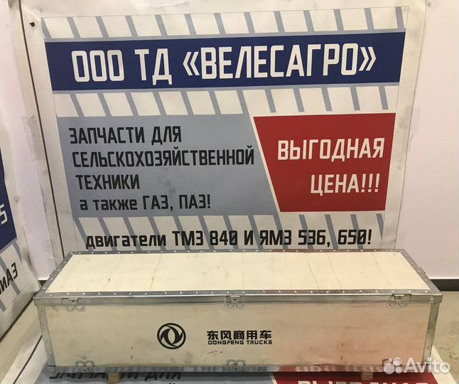 Распредвал / 650-1006015