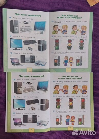 Окружающий мир тесты 1 класс