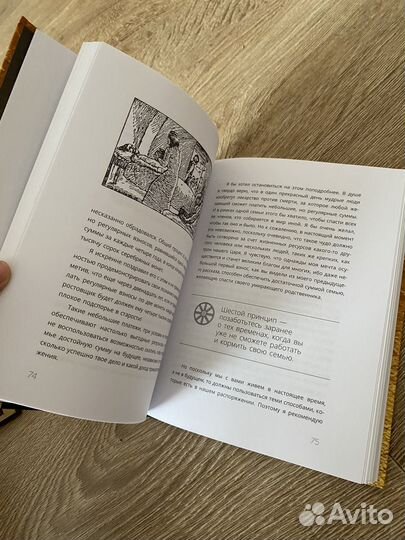 Самый богатый человек в вавилоне