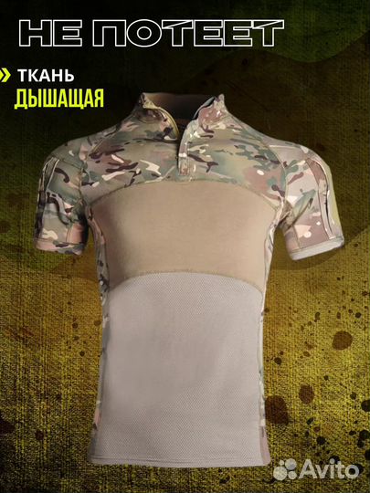 Боевая Рубаха комбат Мултикам