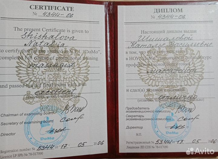 Детский массаж на дому С-Пб (Пушкинский район)