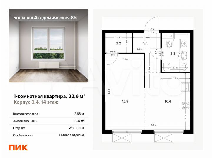 1-к. квартира, 32,6 м², 14/24 эт.