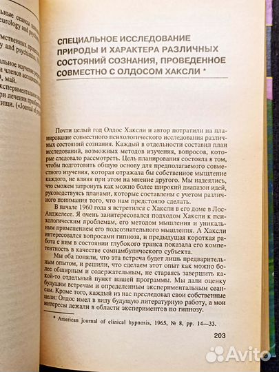 Стратегия психотерапии. Эриксон. 2000