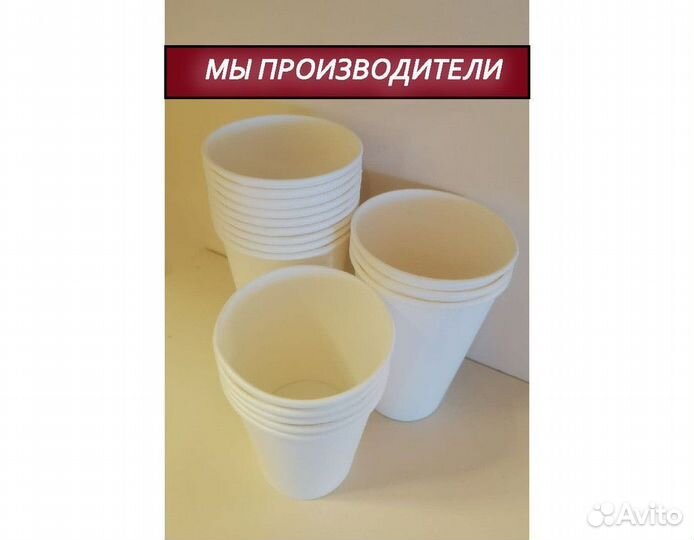 Бумажные стаканы для кофе