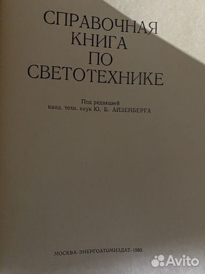 Справочники СССР