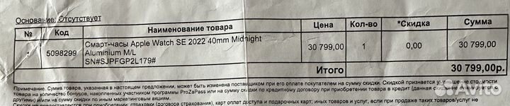 Часы apple watch se 40 mm