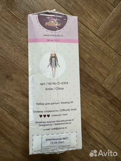 Набор для изготовления игрушек Miadolla