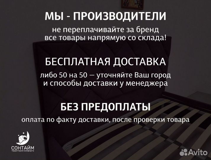 Кровать 180x200 в рассрочку сонтайм