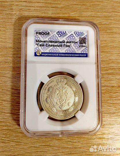 Монетовидный жетон 