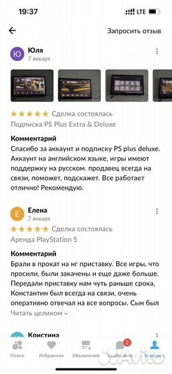 Подписка PS Plus Ea play