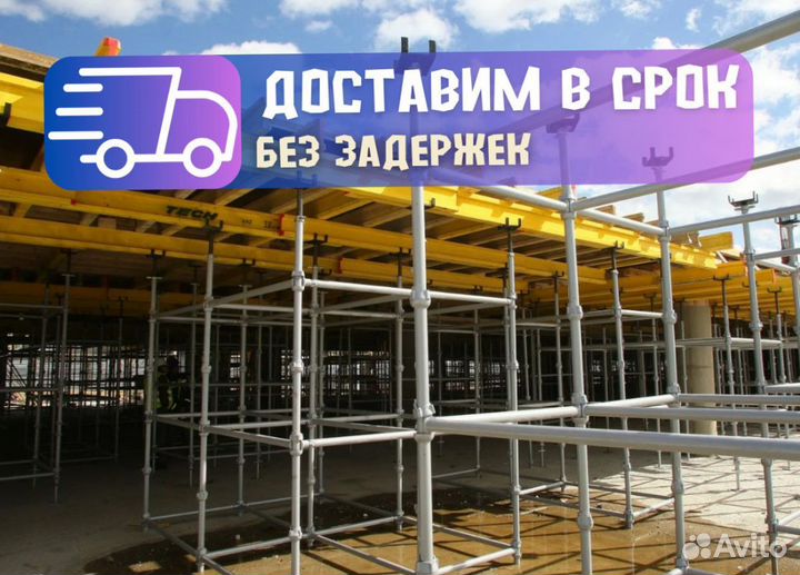 Опалубка объемная Кап-Лок для перекрытия