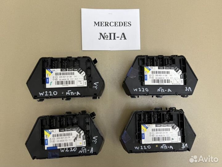 Блок регулировки сидений mercedes w220