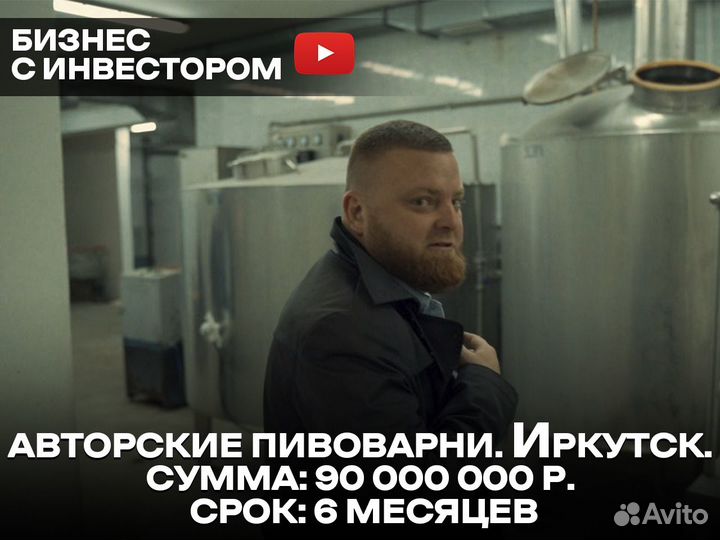 В поиске готового проекта для инвестиций от 3 млн