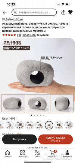 Декорация для аквариума (камень, горка)