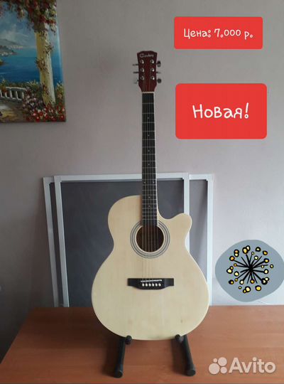 Аккустическая гитара новая полноразмерная