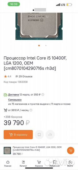 Новый игровой компьютер Asus