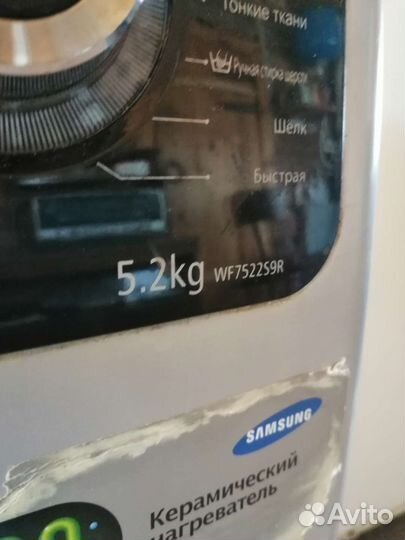 Стиральная машина на запчасти