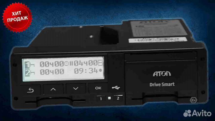 Тахограф Atol Drive Smart новый с блоком скзи
