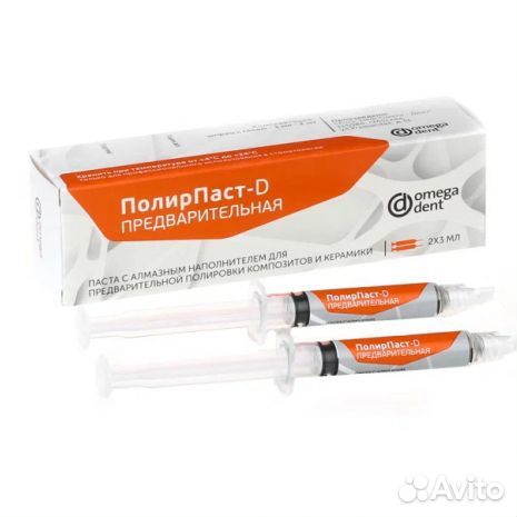 Полирпаст-D предварительная (2шпр*3мл) Омега
