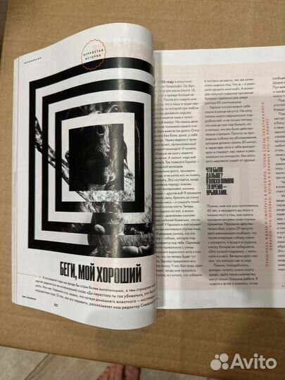 Журналы Voice 2024 пакетом