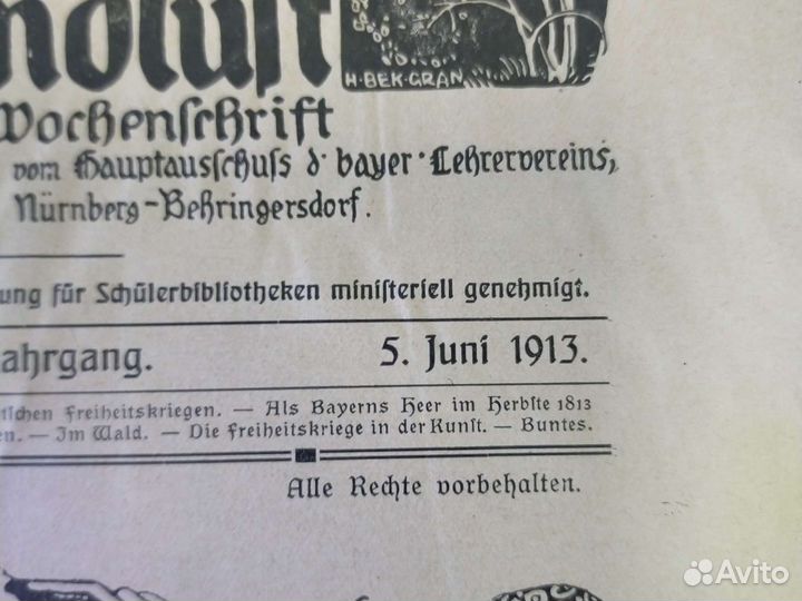 Немецкий детский журнал.1912