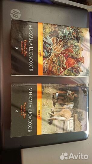 Михаил Шолохов «Тихий Дон» 2 тома 2015г