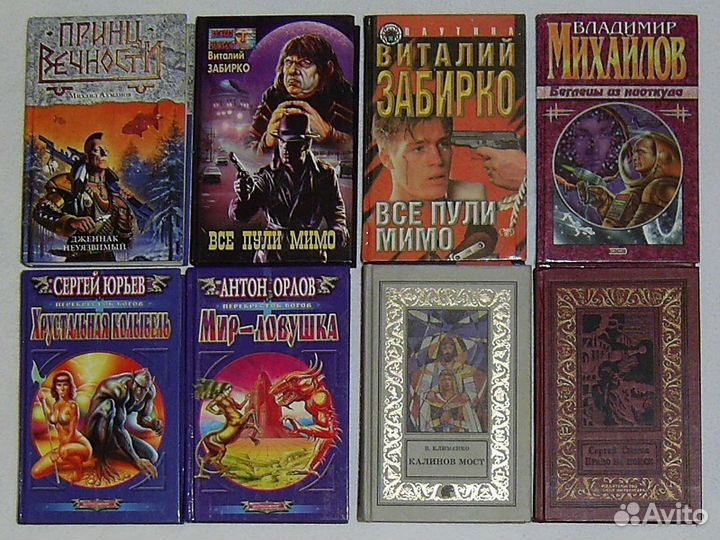 Русская фантастика, 50 книг