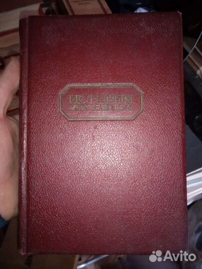 Антикварные книги